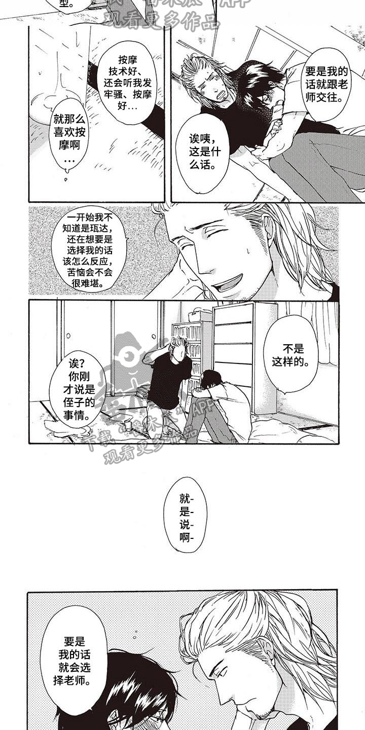 第12章：选择4