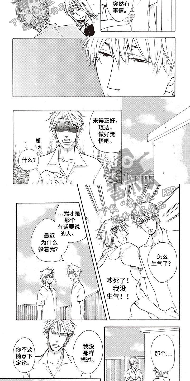 第7章：嫉妒2