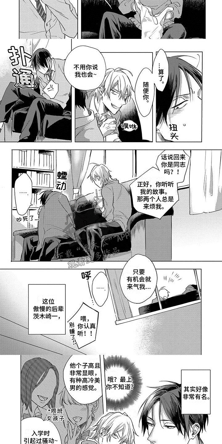 第27章：气冲冲5