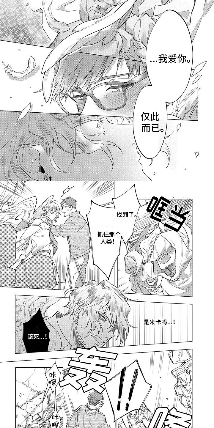 第21章：逃跑1