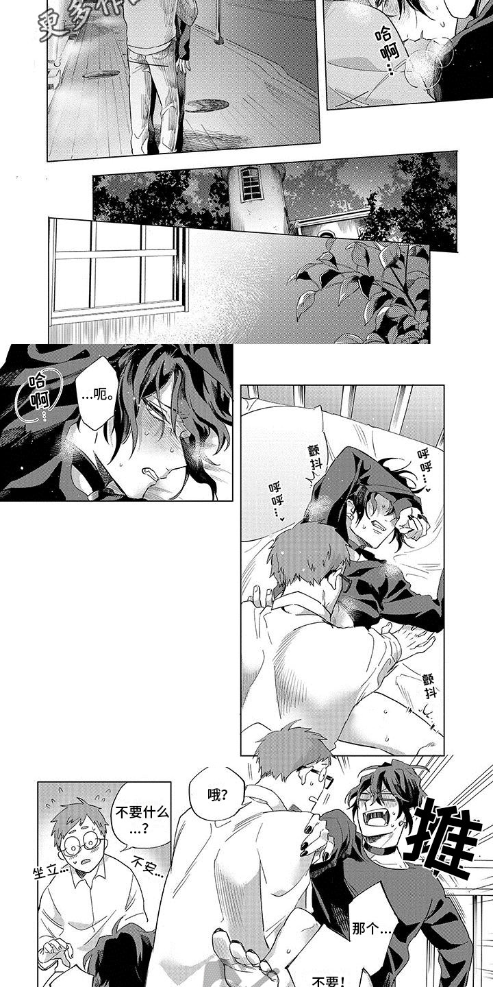 第13章：珍稀2