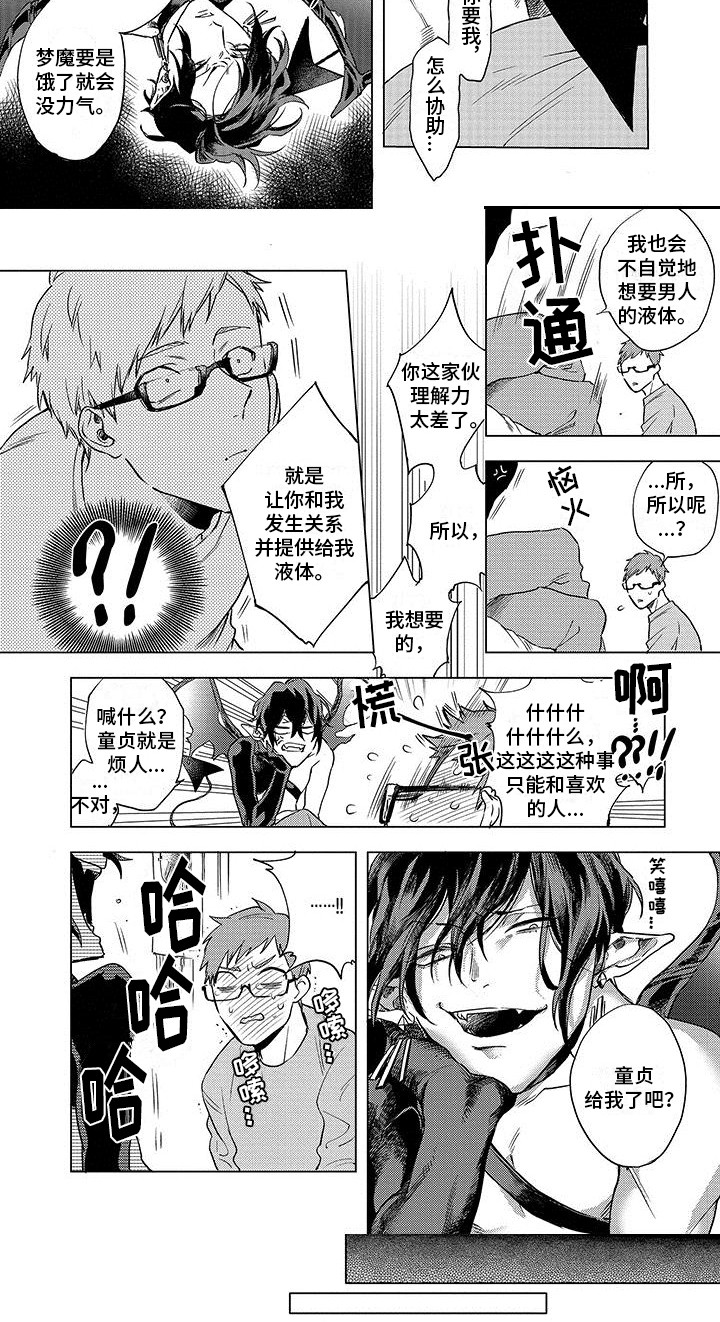 第3章：项圈7