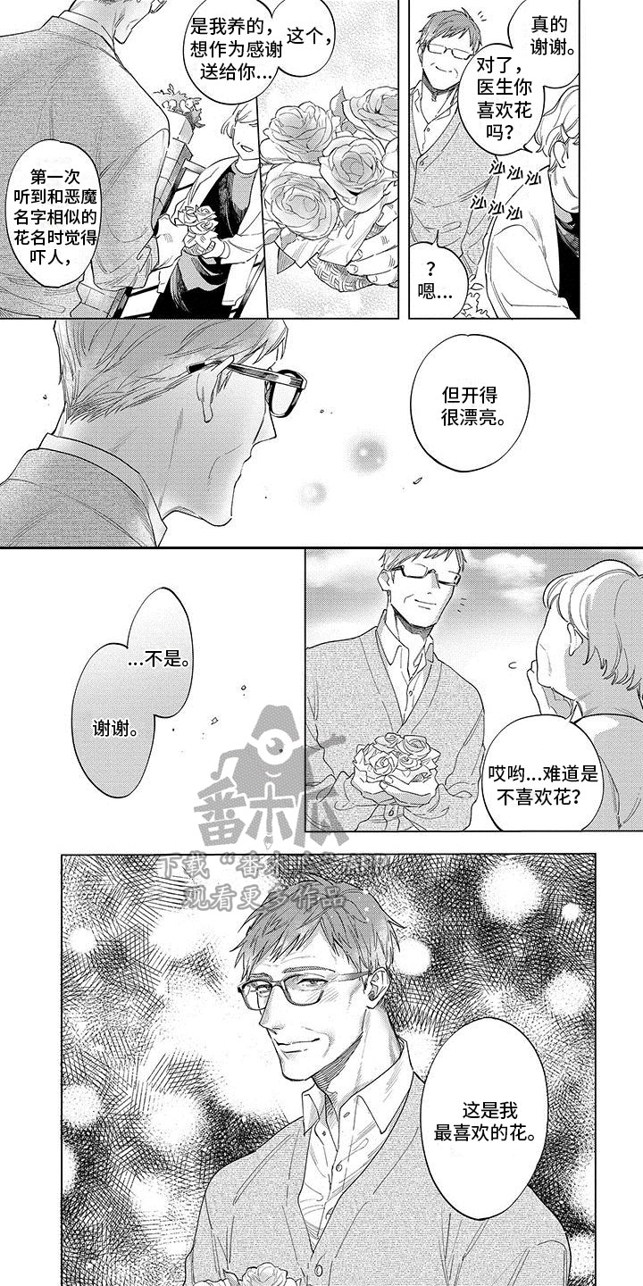 第29章：直接坦荡（完结）9