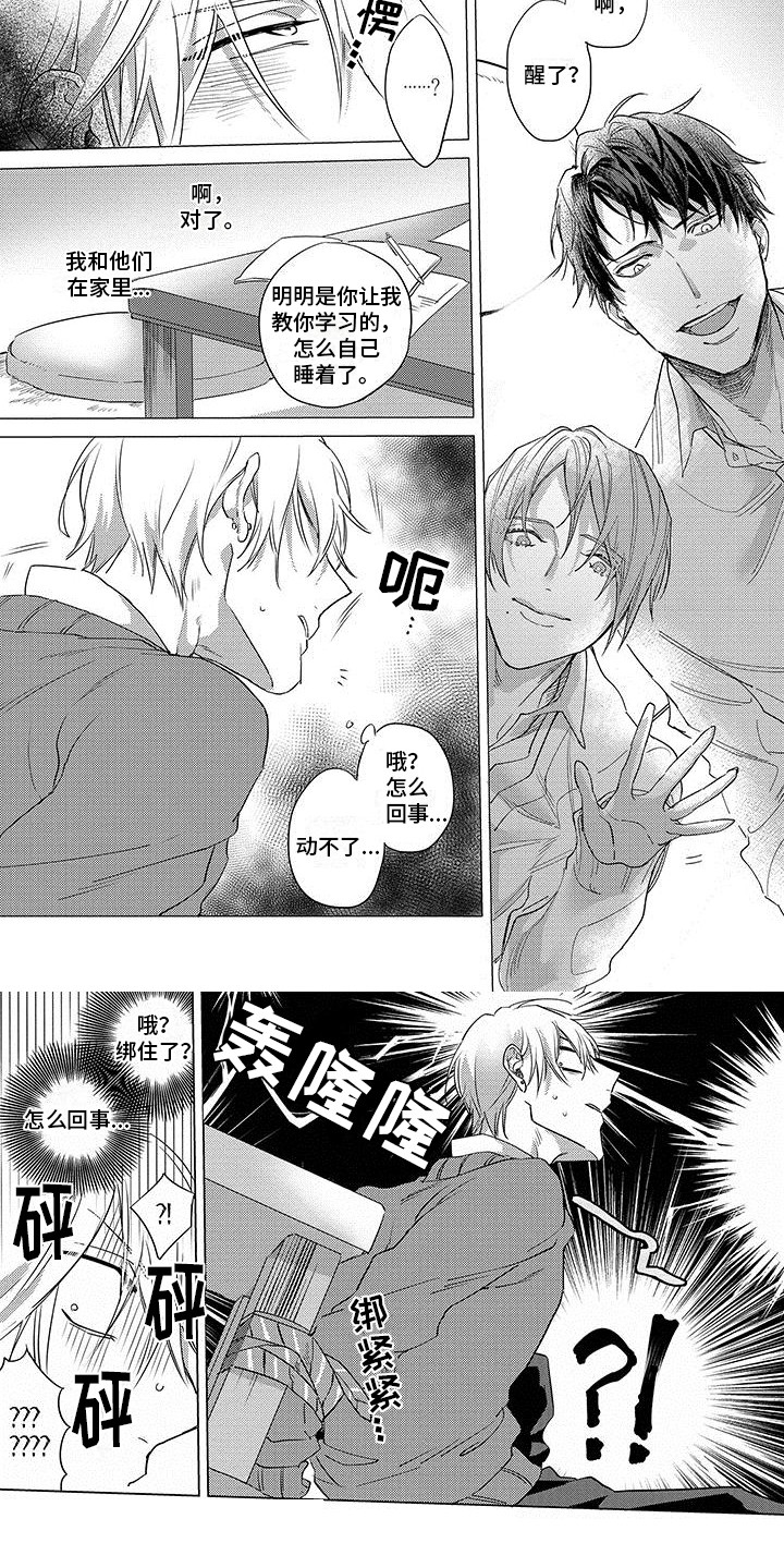 第25章：时间很多8