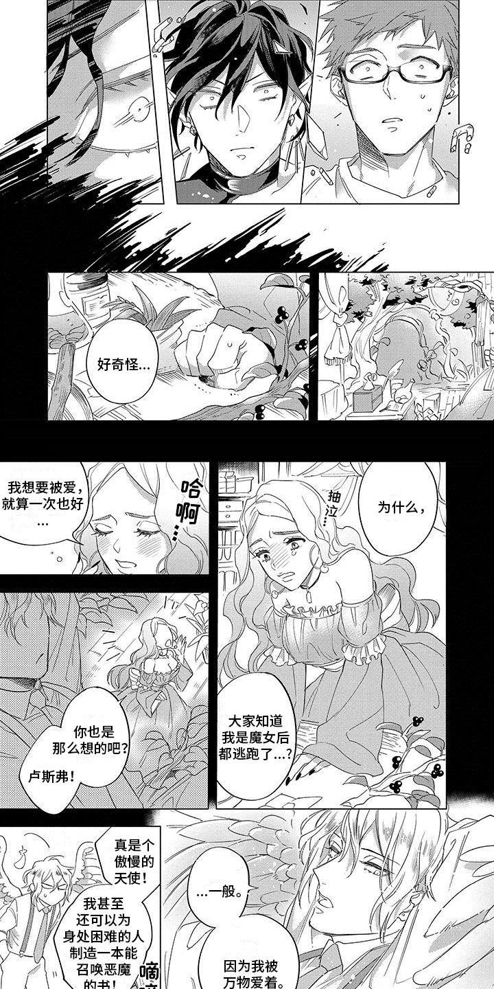 第16章：解除诅咒1