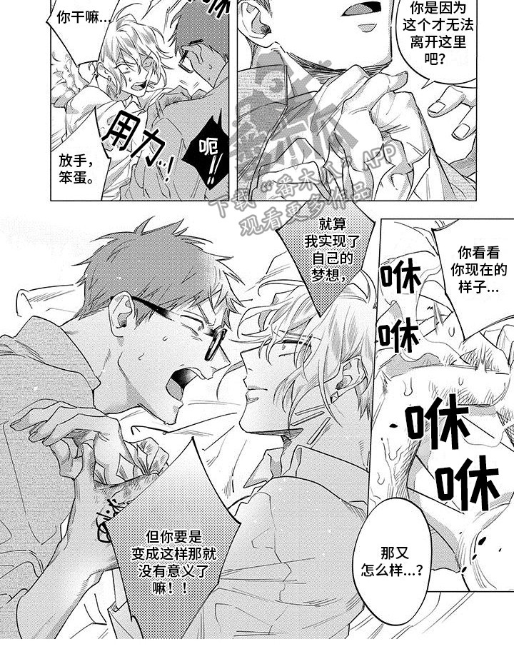 第20章：再次见面8
