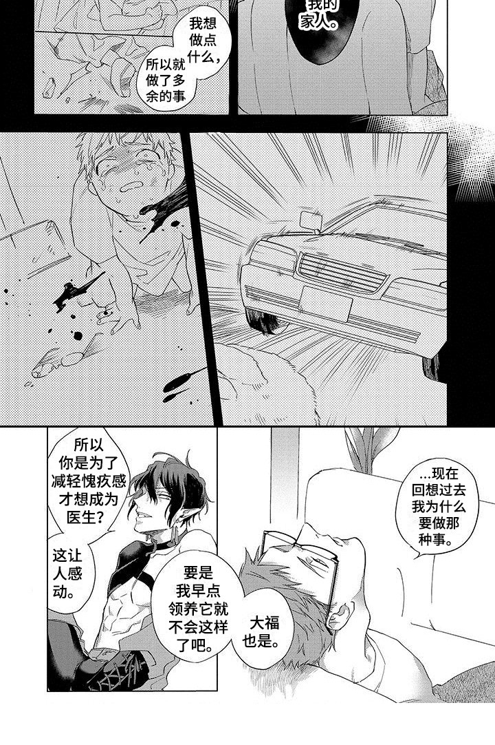 第8章：蛊惑7