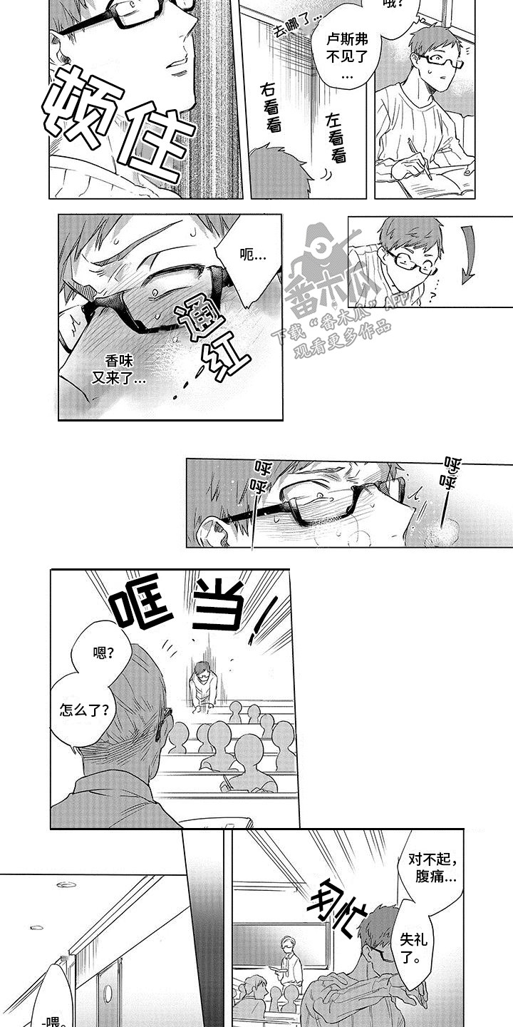 第4章：变成人5