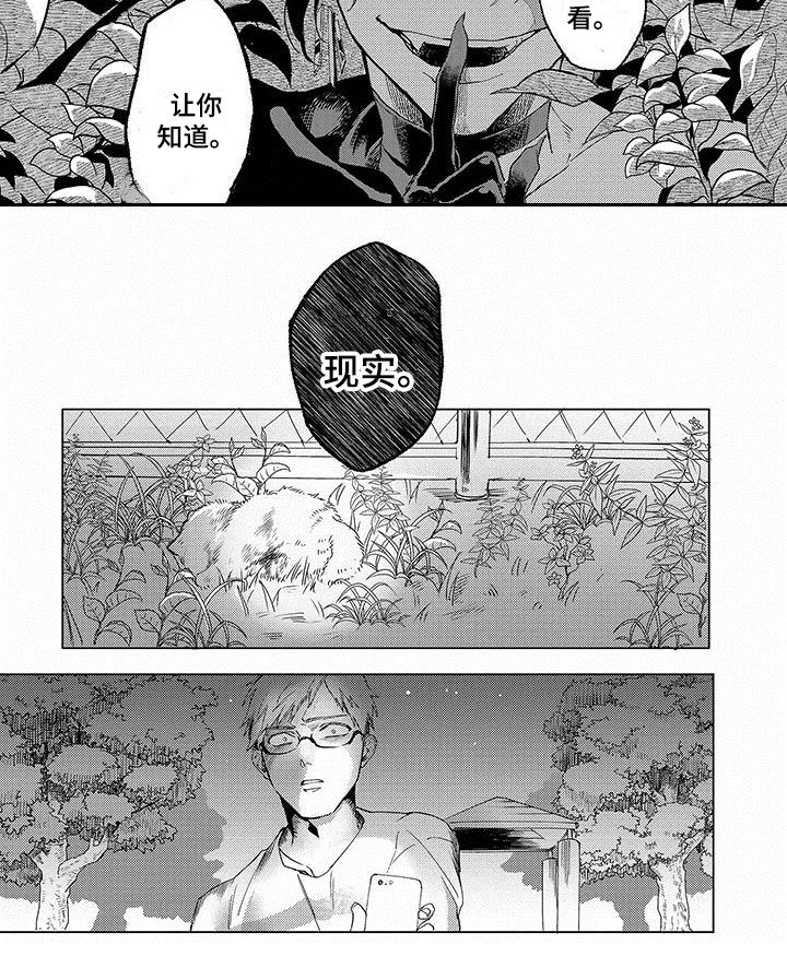 第7章：出事了7