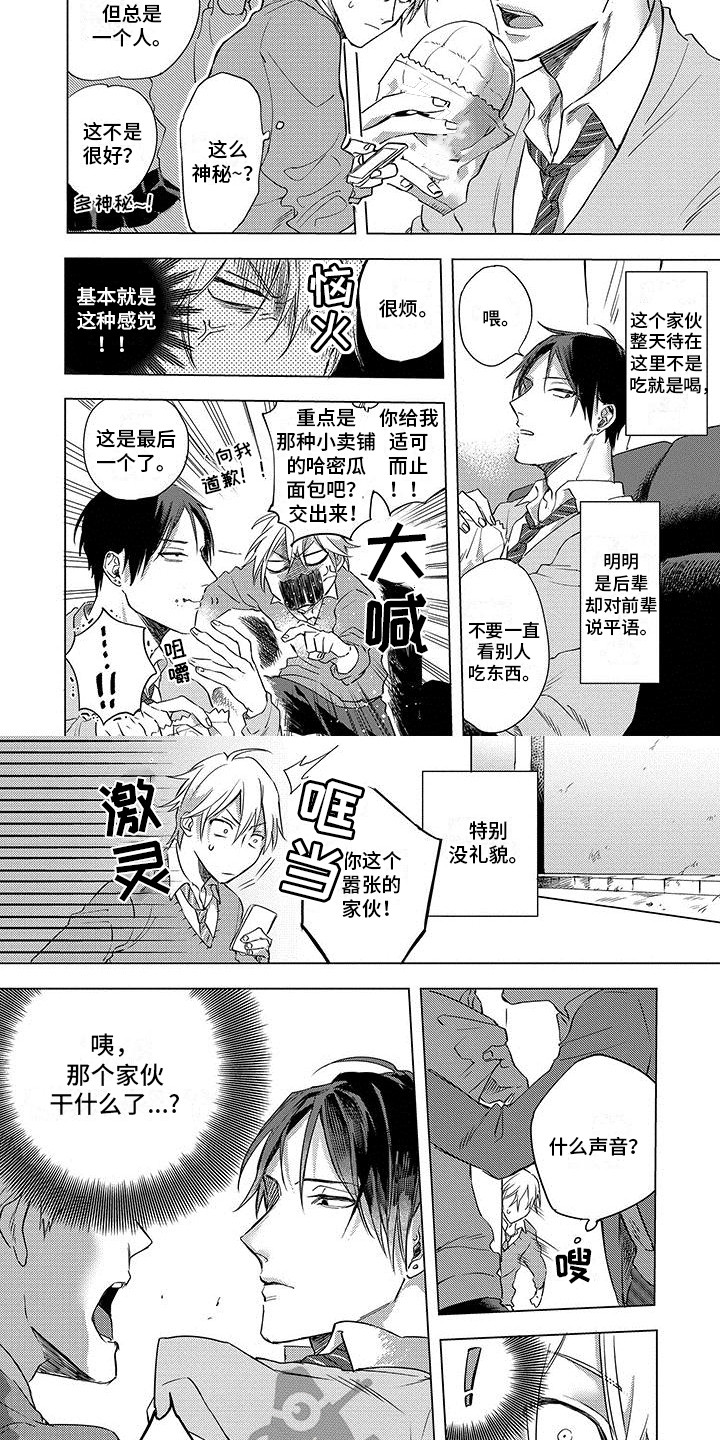 第27章：气冲冲6