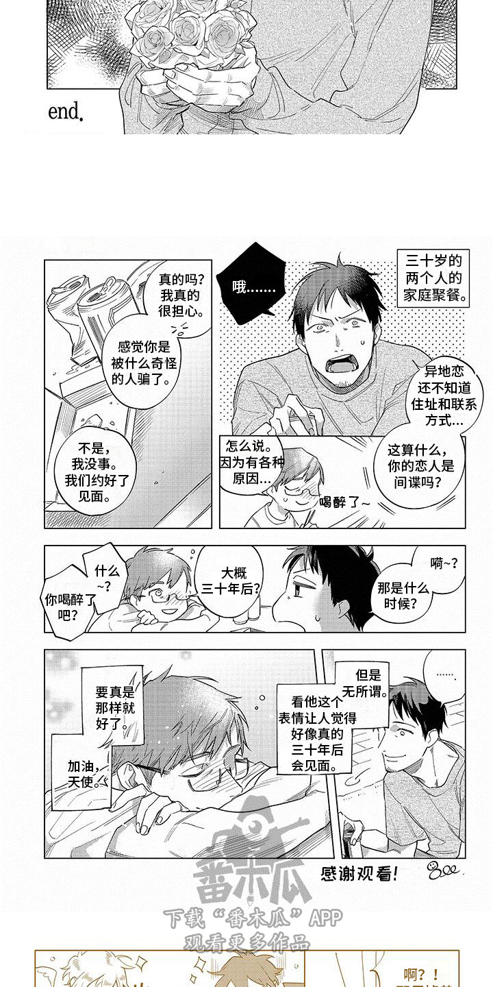 第29章：直接坦荡（完结）10