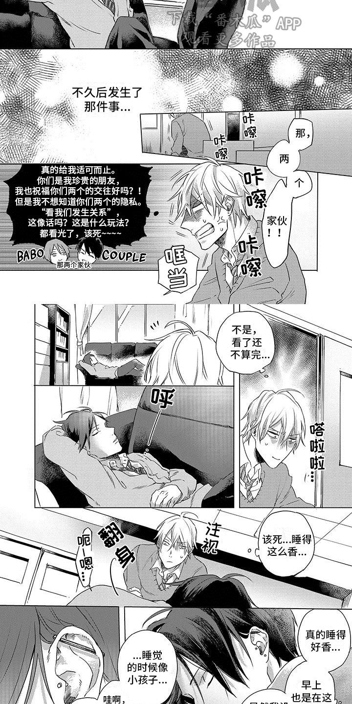 第28章：不讨厌6
