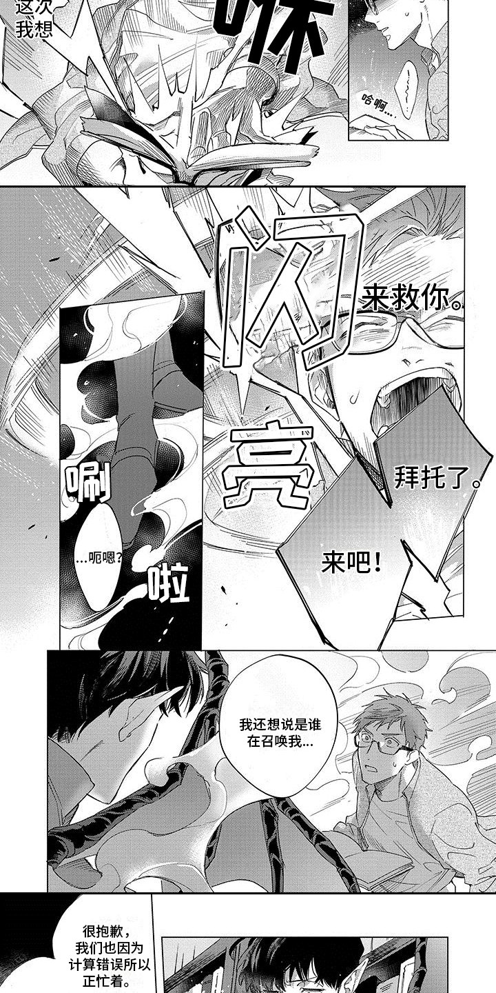 第19章：想起来了7