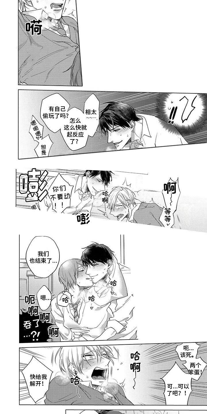 第26章：旁观4