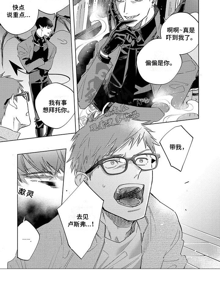第19章：想起来了8