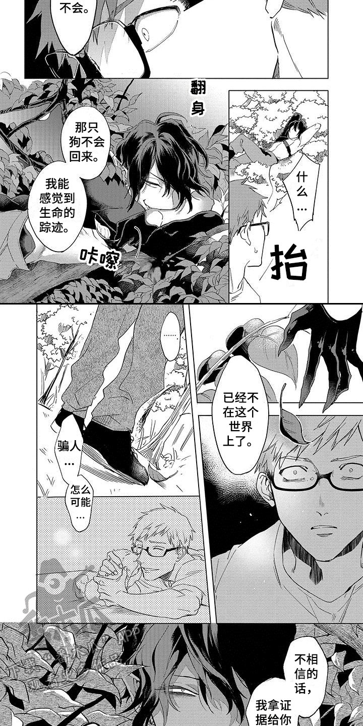 第7章：出事了6