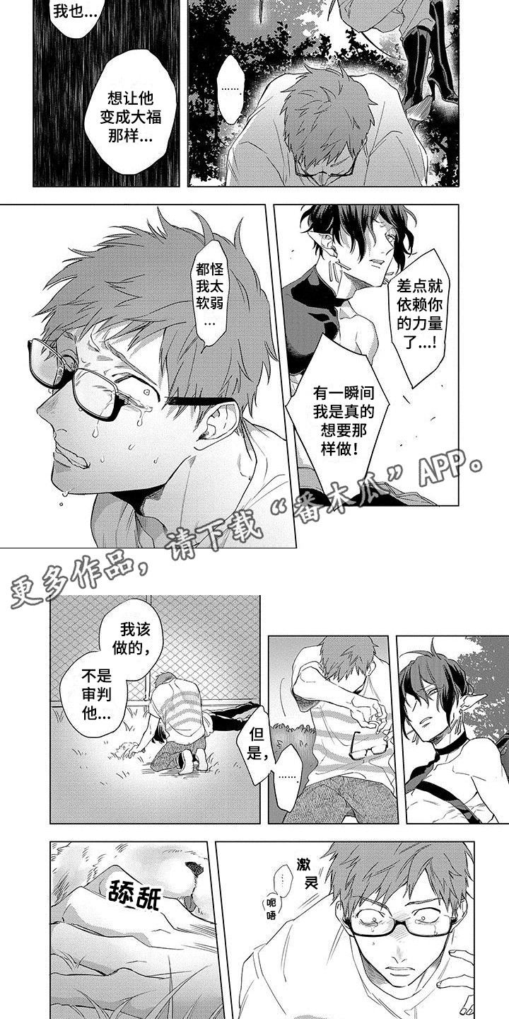 第8章：蛊惑4