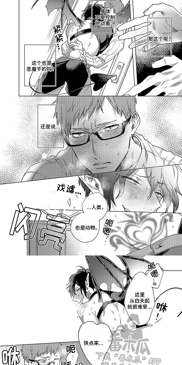 第5章：不受控制5