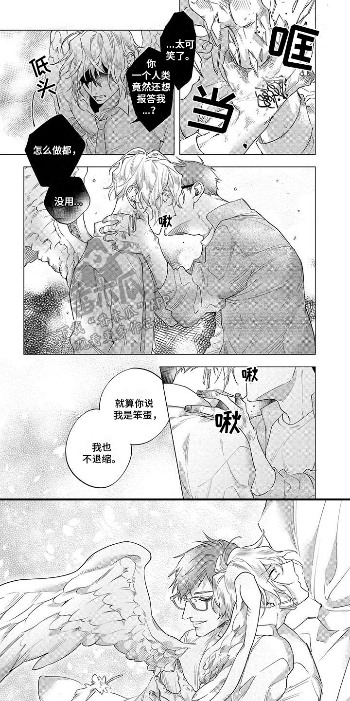 第21章：逃跑0