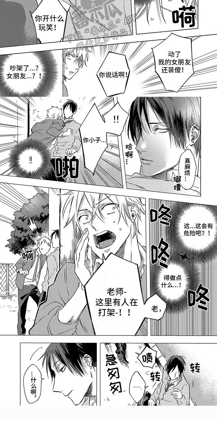 第27章：气冲冲7