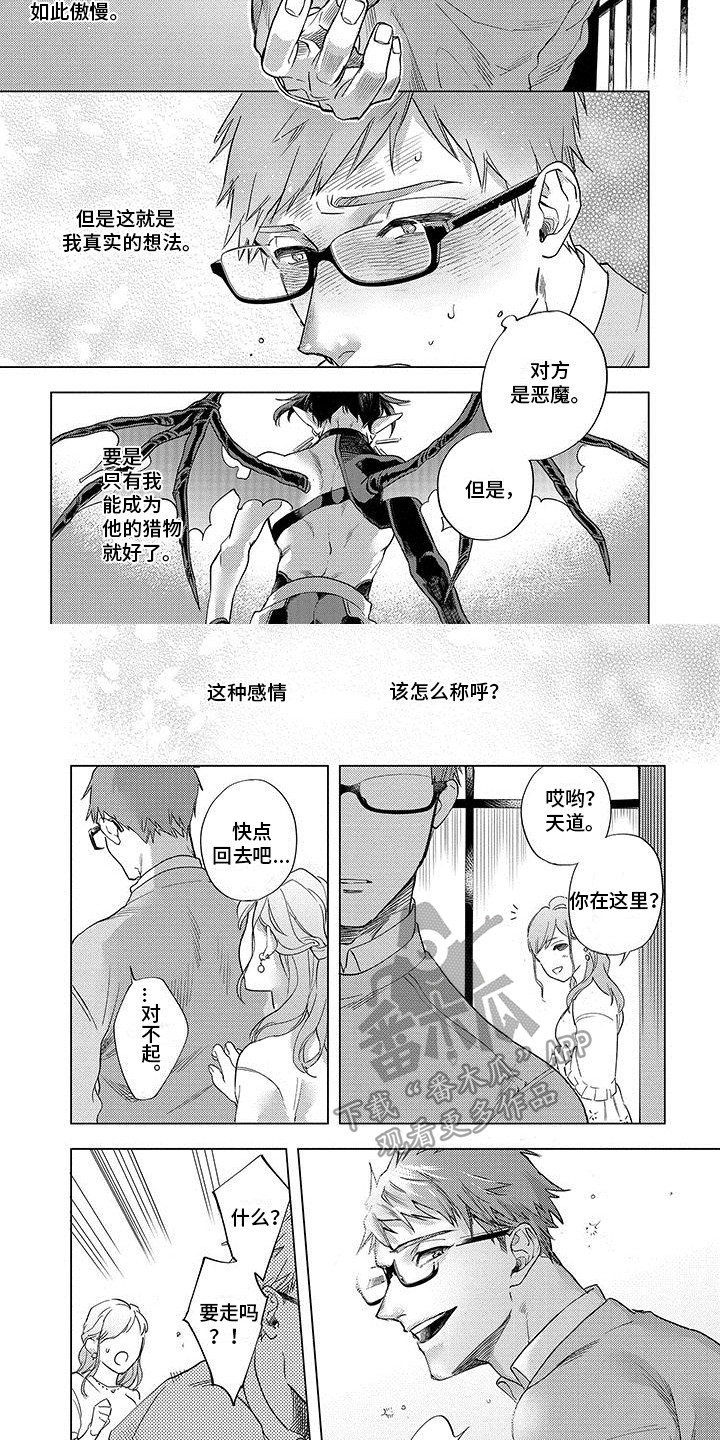 第12章：追上去6