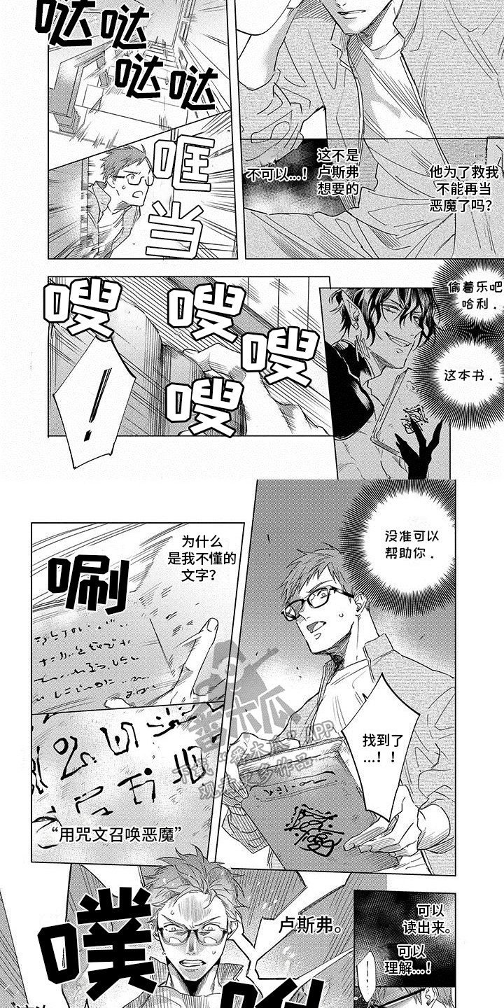 第19章：想起来了6