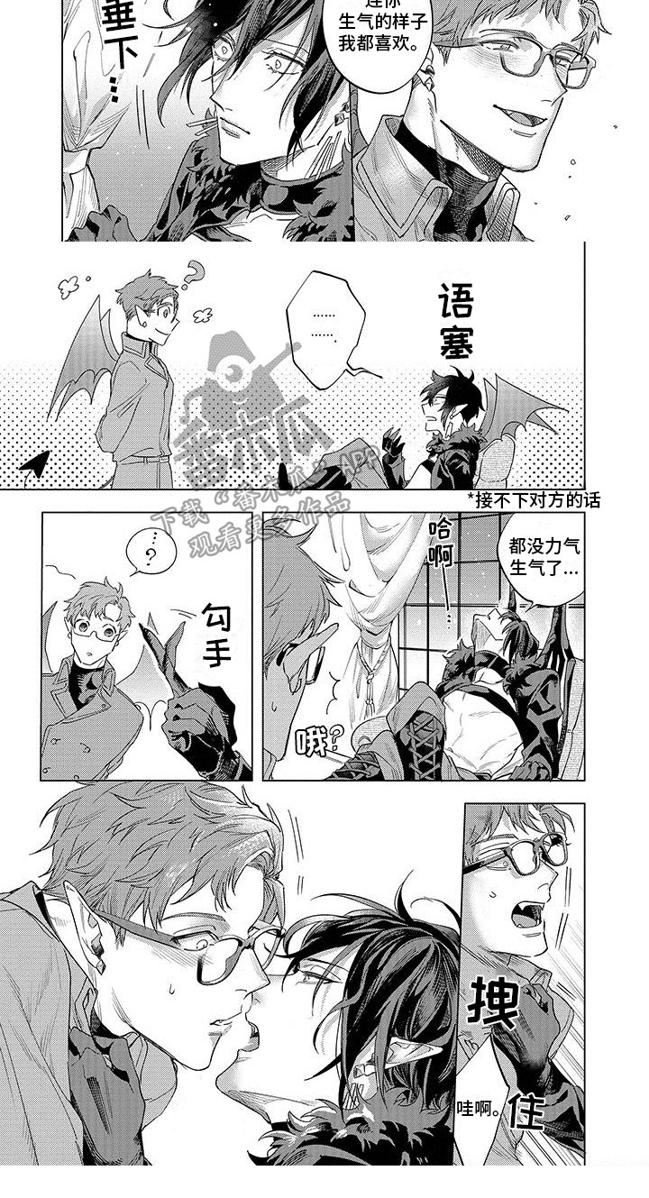 第23章：新人恶魔7