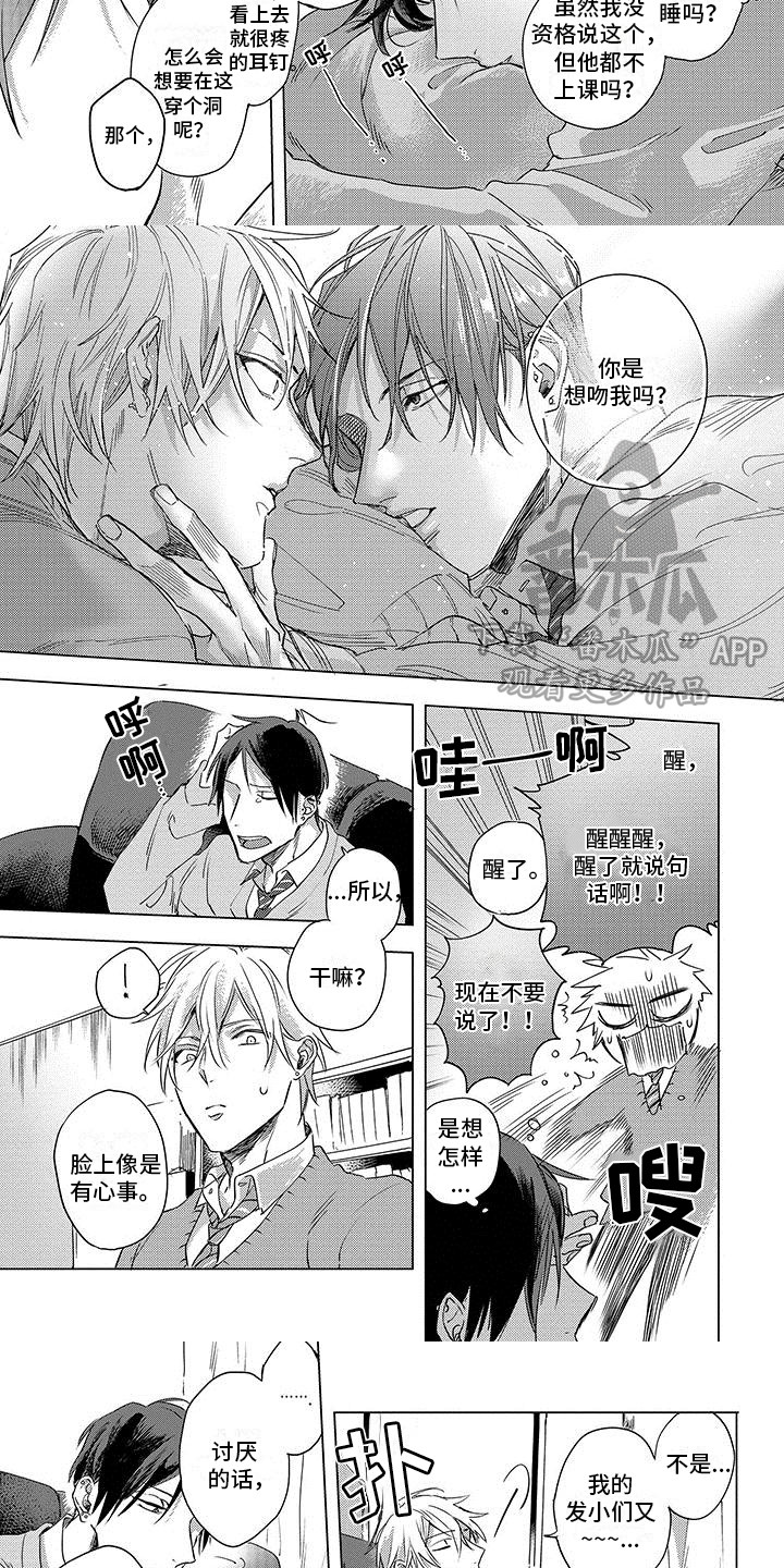 第28章：不讨厌7