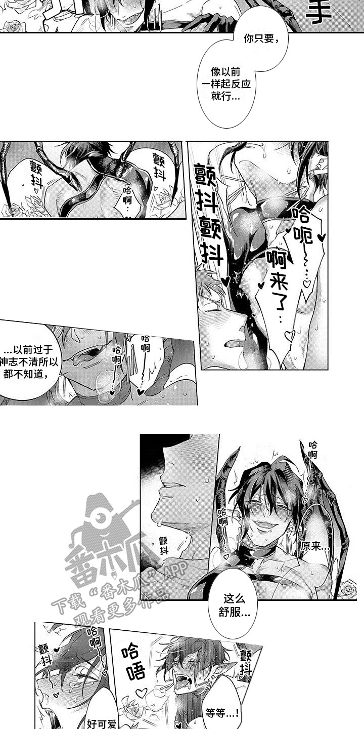 第22章：笨蛋人类5