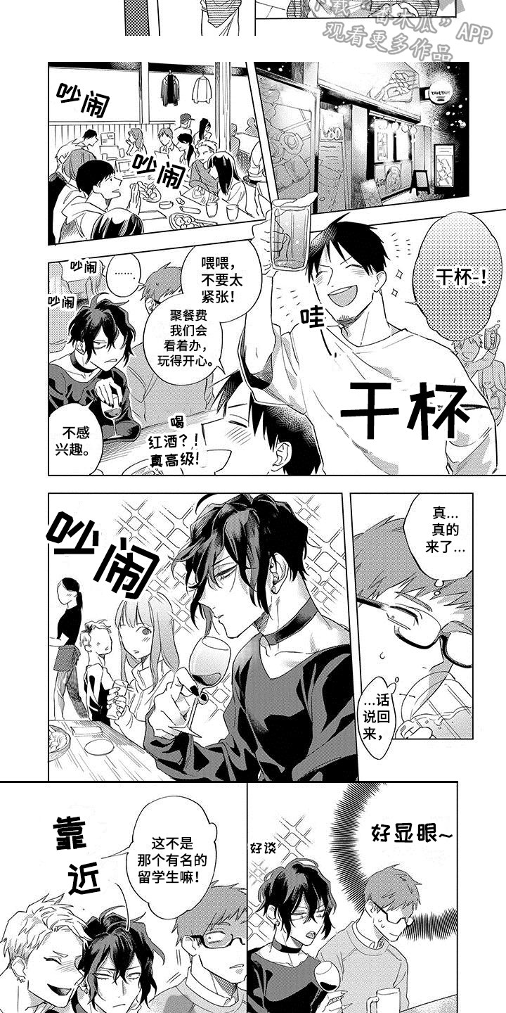 第11章：联谊会5