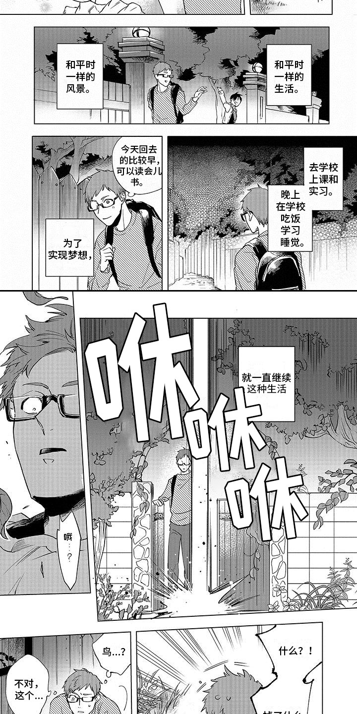 第1章：天使与恶魔6