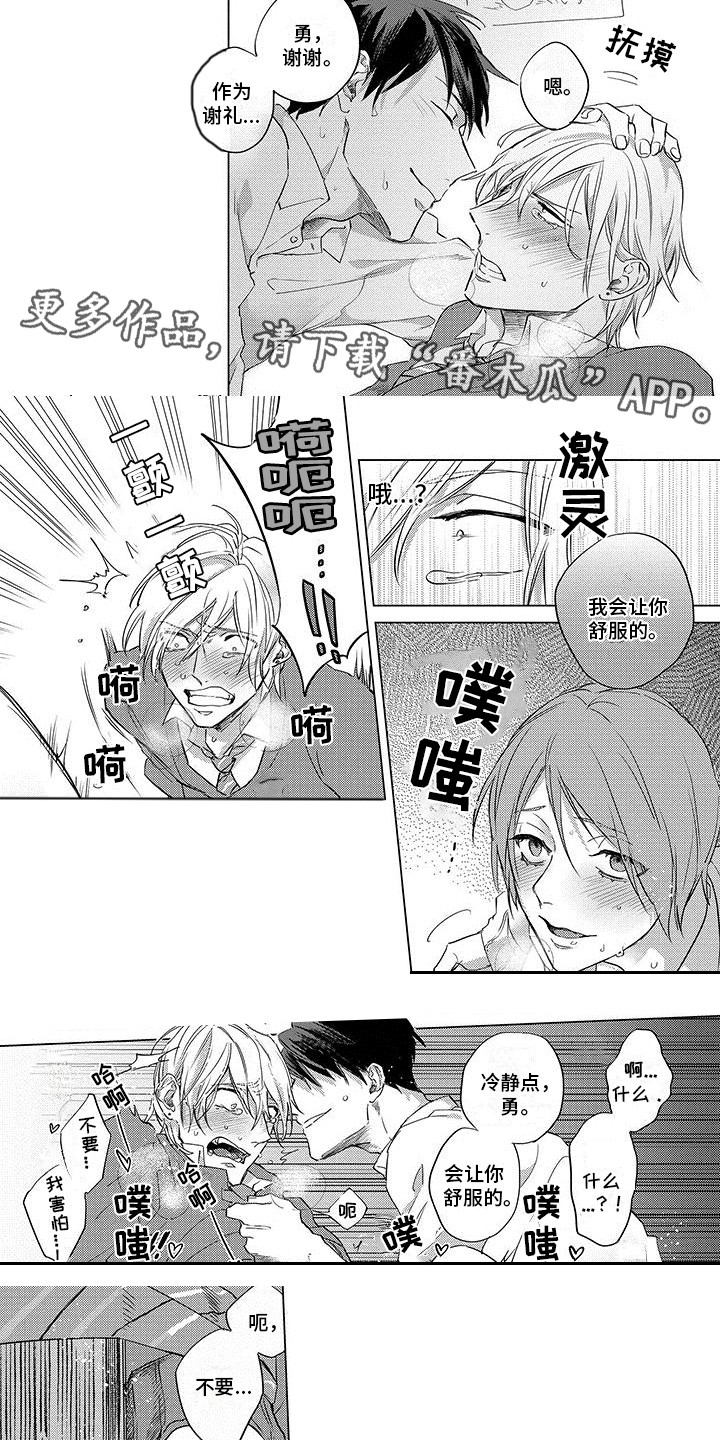 第26章：旁观5