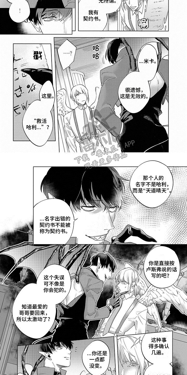 第21章：逃跑6