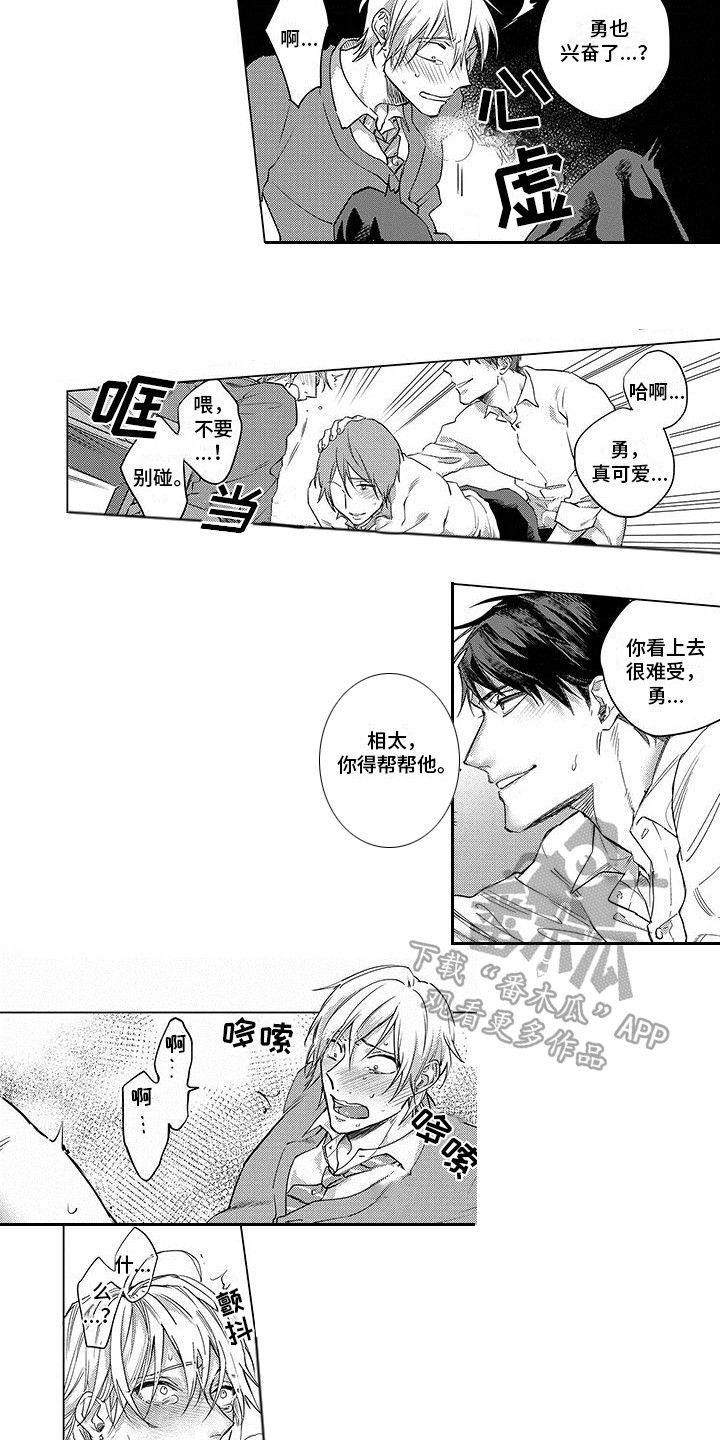 第26章：旁观3
