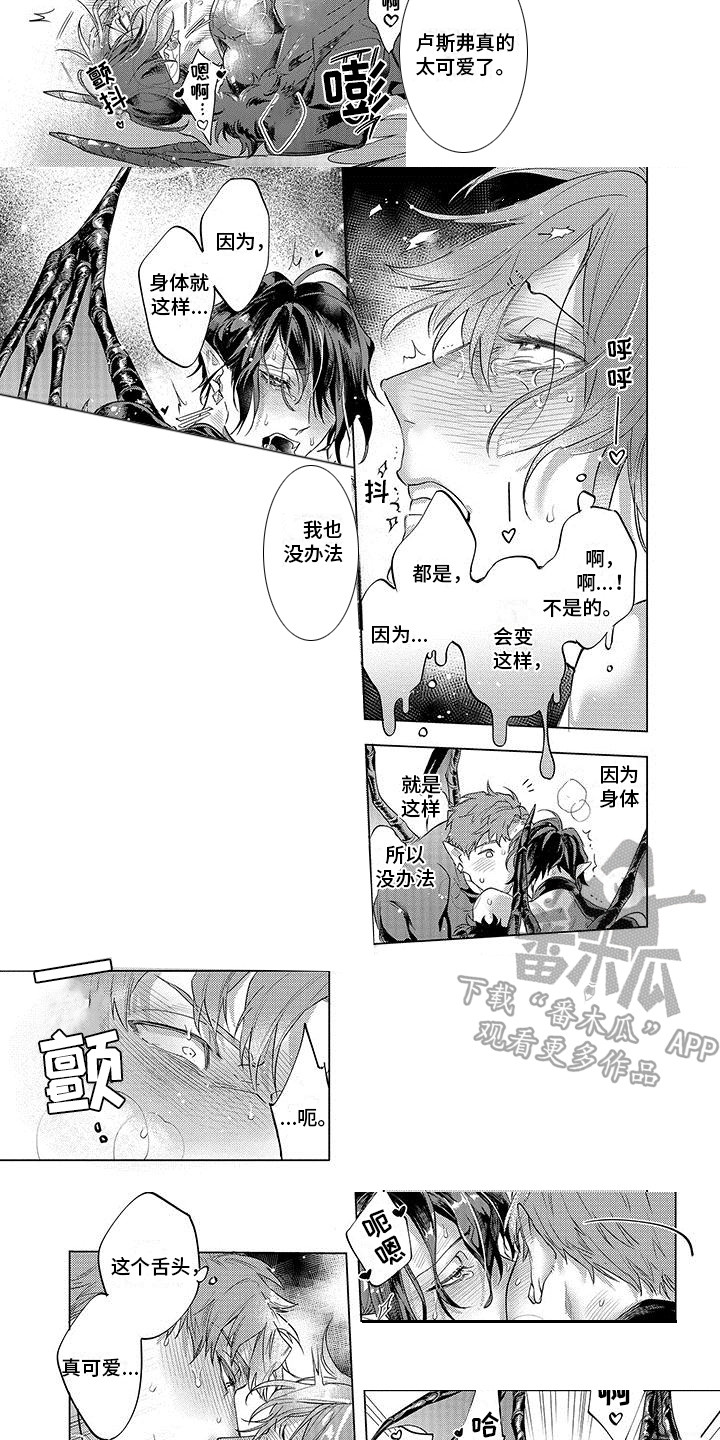 第24章：很心动6