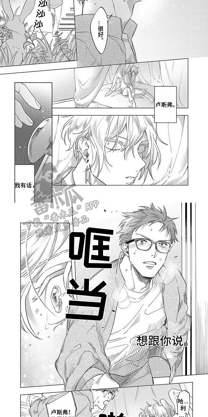 第20章：再次见面6
