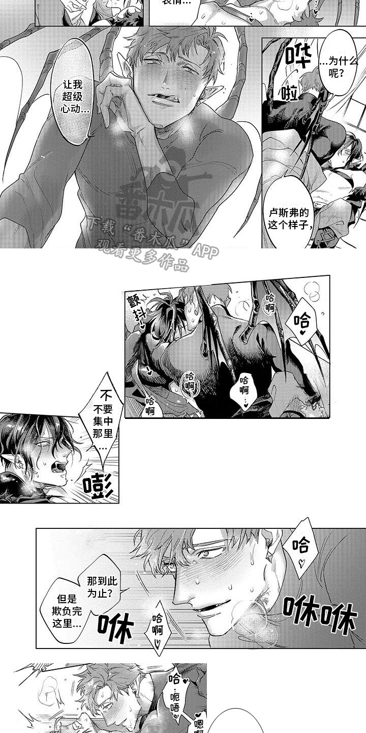第24章：很心动5