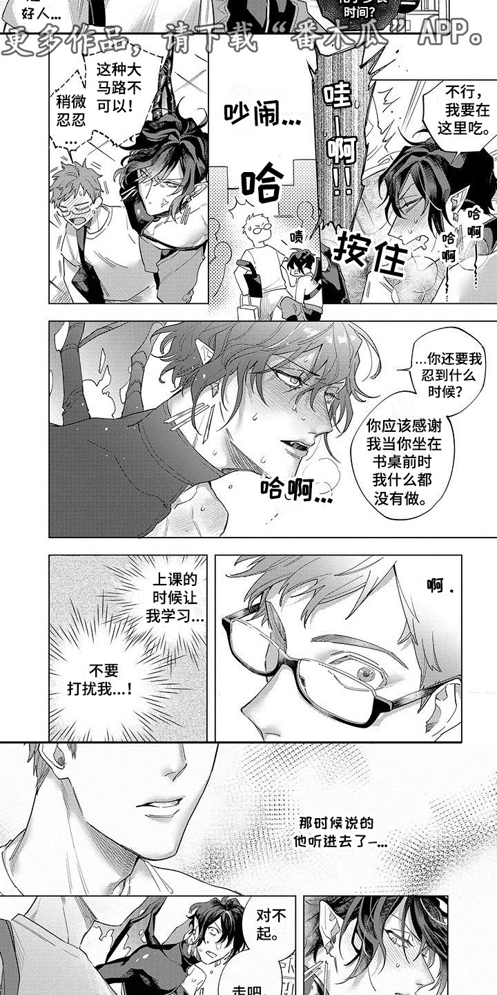 第9章：忍耐4