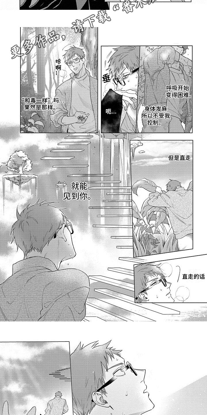第20章：再次见面5