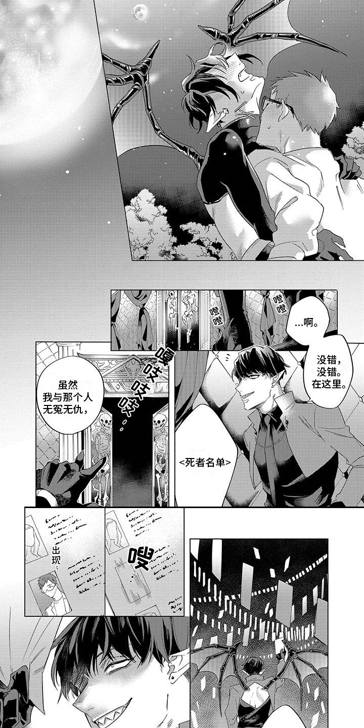 第16章：解除诅咒5