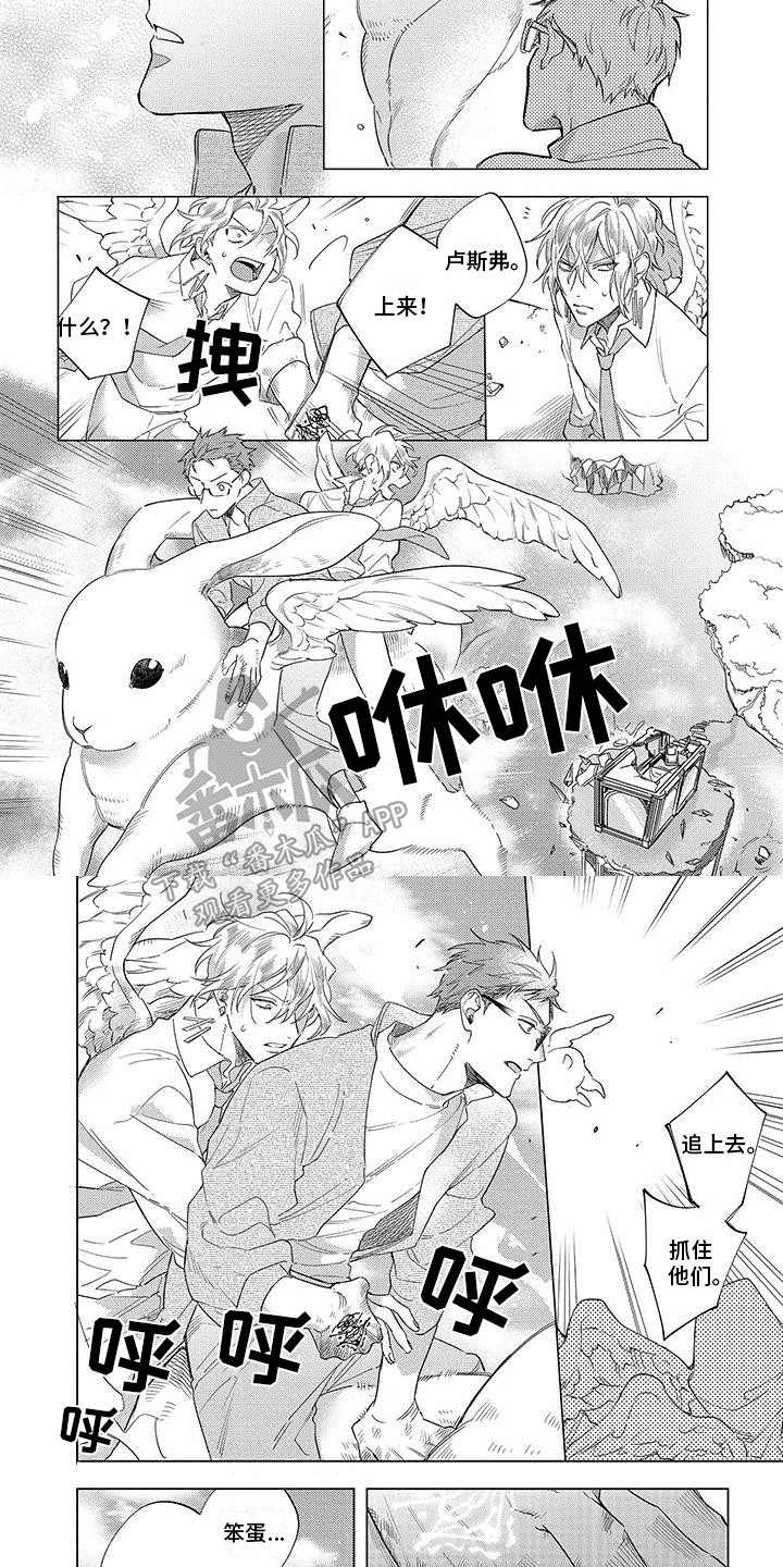 第21章：逃跑3