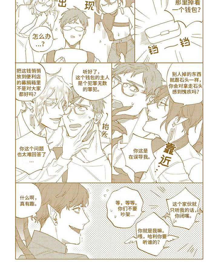 第29章：直接坦荡（完结）11