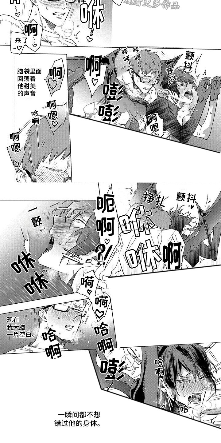 第5章：不受控制6