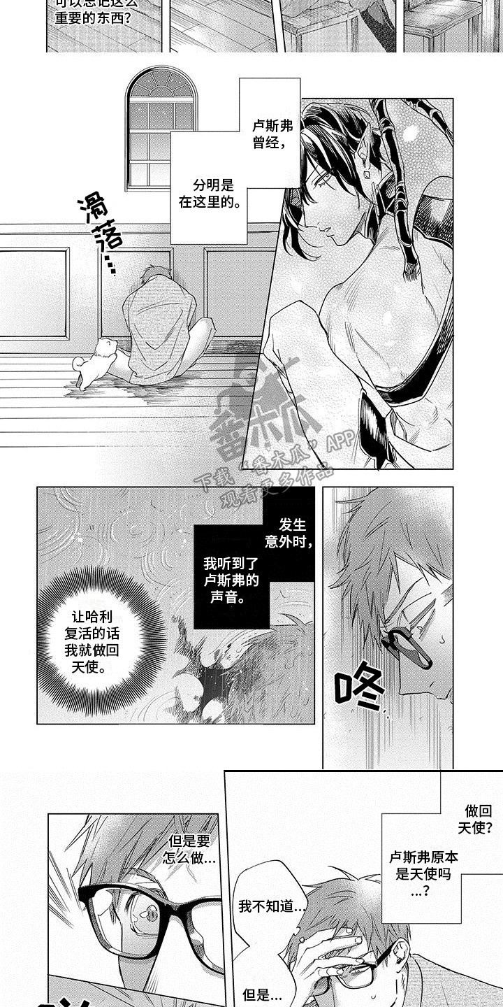 第19章：想起来了5