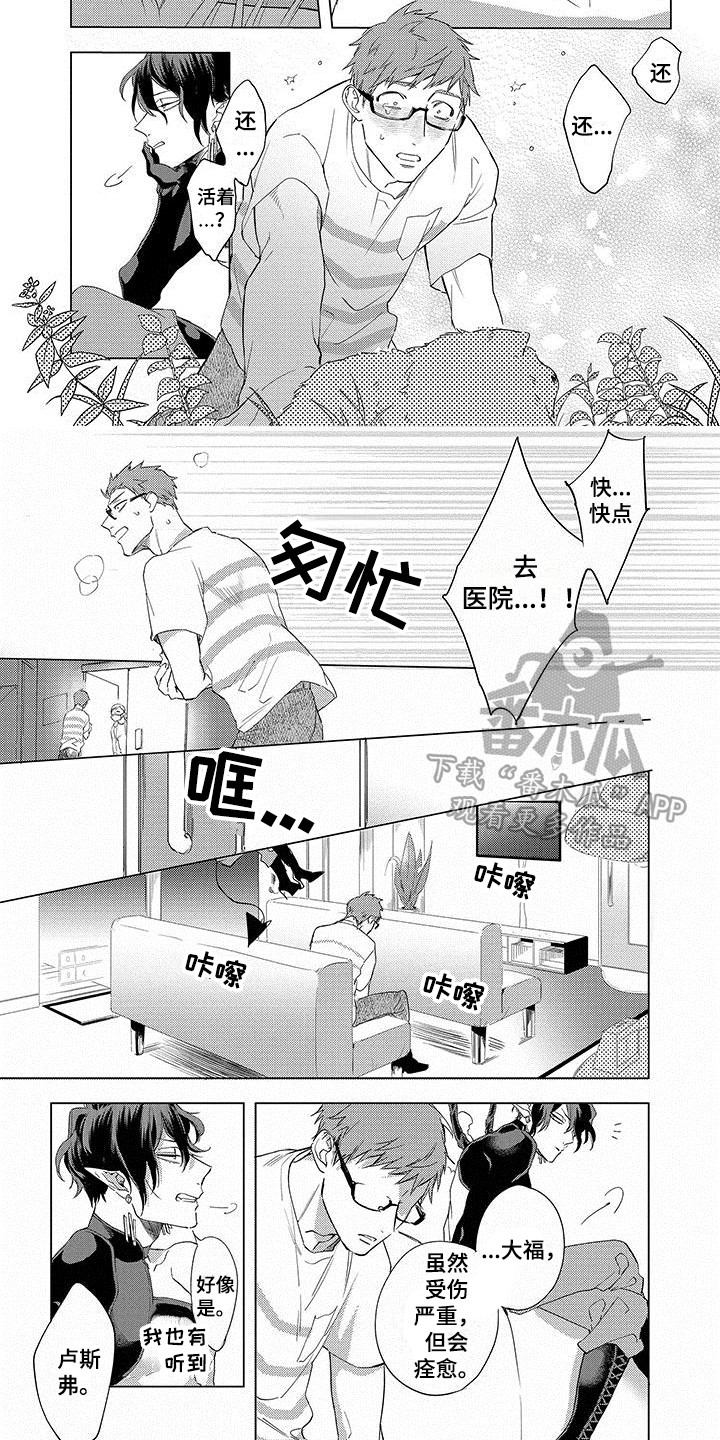 第8章：蛊惑5