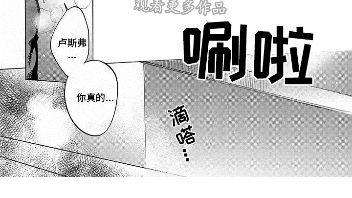 第24章：很心动8