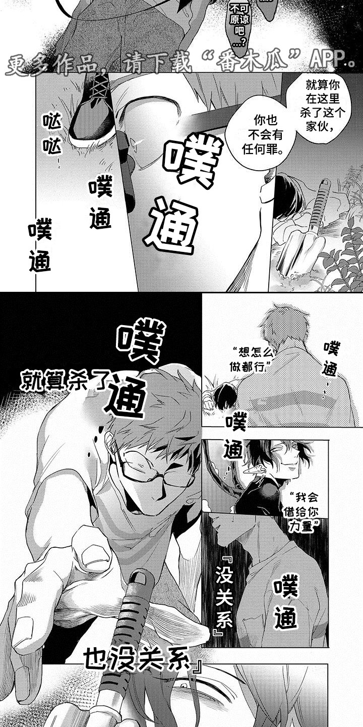 第8章：蛊惑2