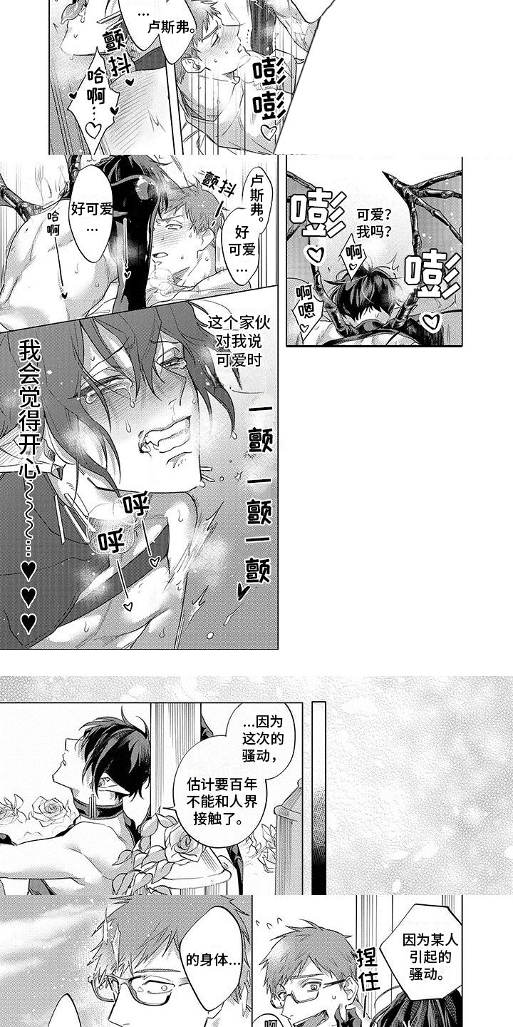 第22章：笨蛋人类6