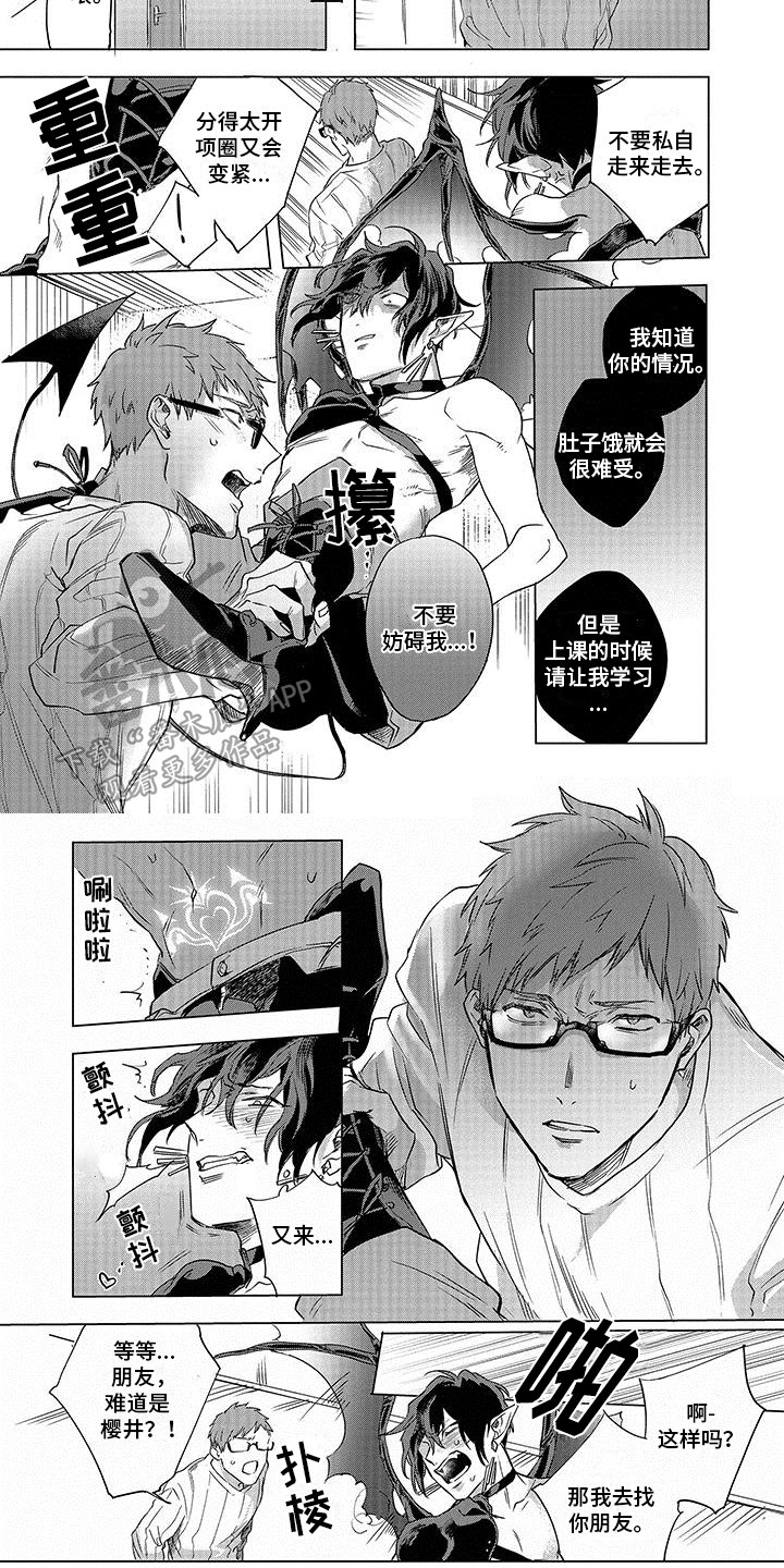 第4章：变成人6