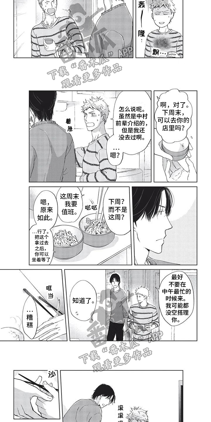 第13章：关系4